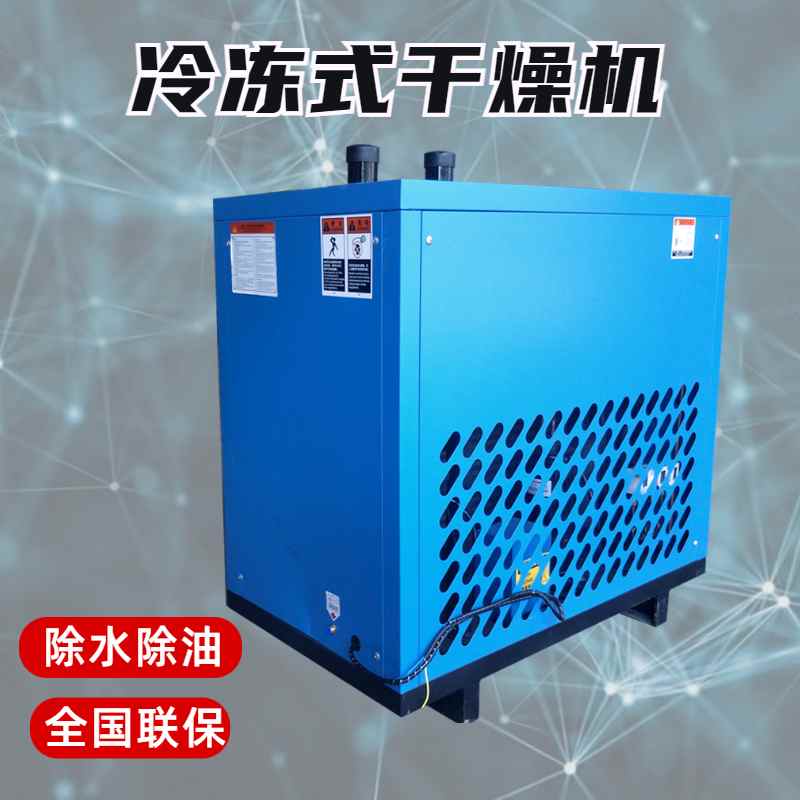 滬盛壓縮空氣冷凍式干燥機(jī)