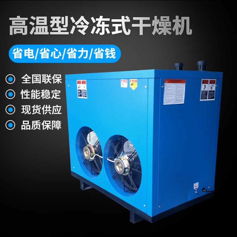 滬盛壓縮空氣冷凍式干燥機(jī)廠家
